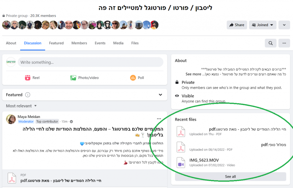 צילום מסך פייסבוק Facebook screenshot