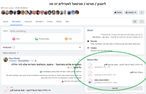 צילום מסך פייסבוק Facebook screenshot